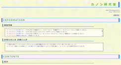 Desktop Screenshot of kanon.jp