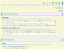Tablet Screenshot of kanon.jp