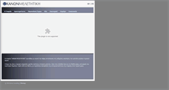 Desktop Screenshot of kanon.com.gr